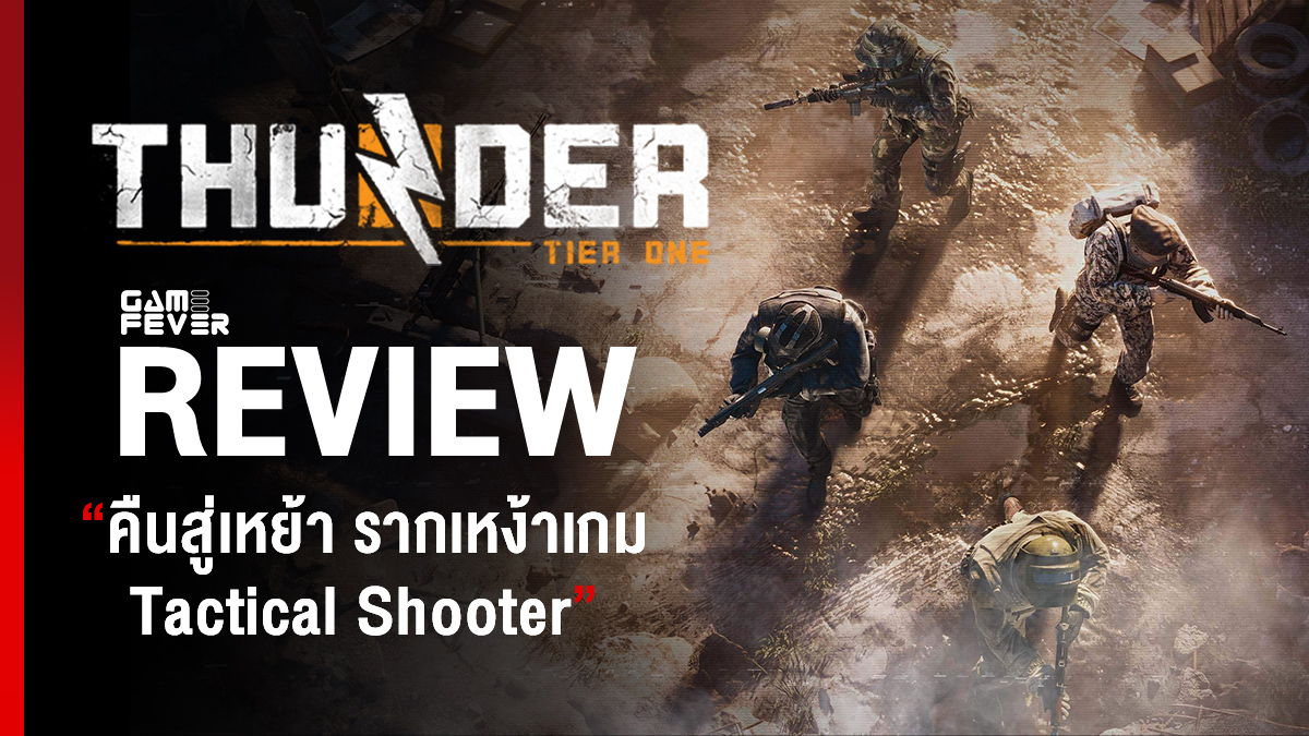[Review] รีวิวเกม Thunder Tier One 