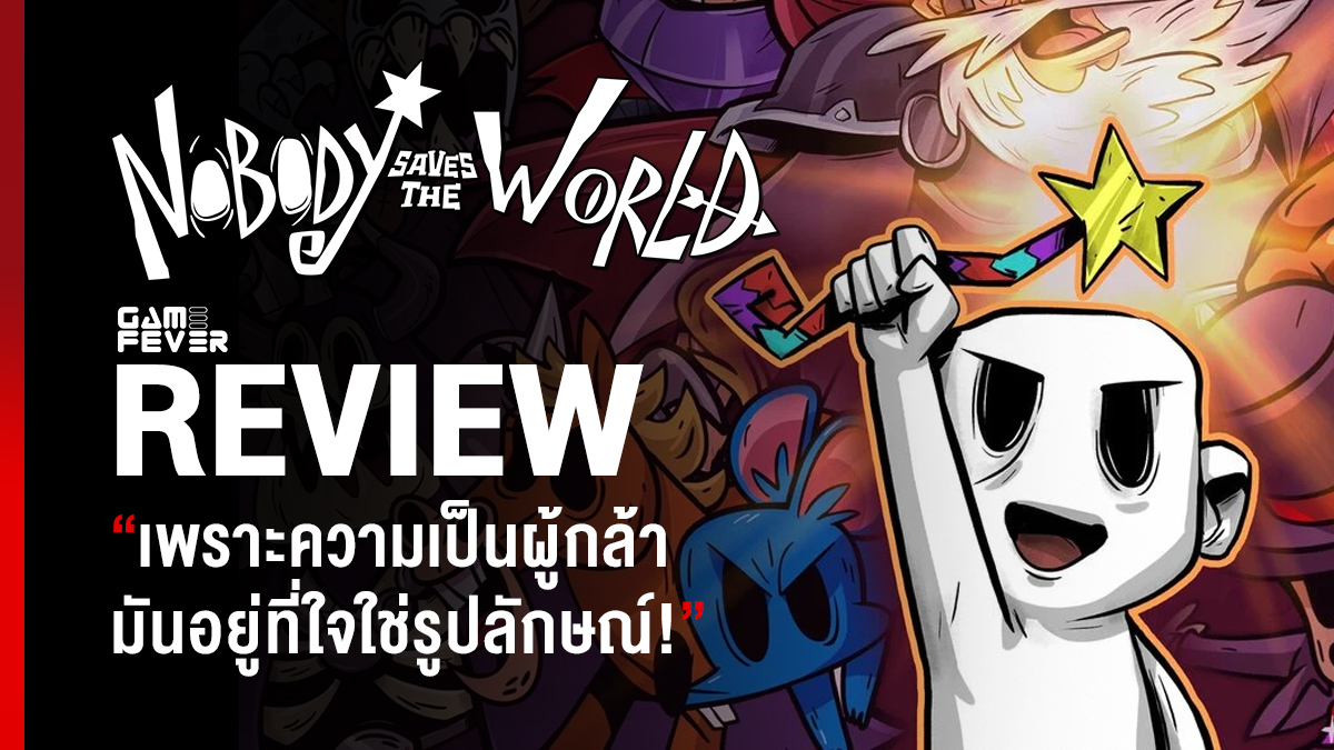 [Review] รีวิวเกม Nobody Saves the World 