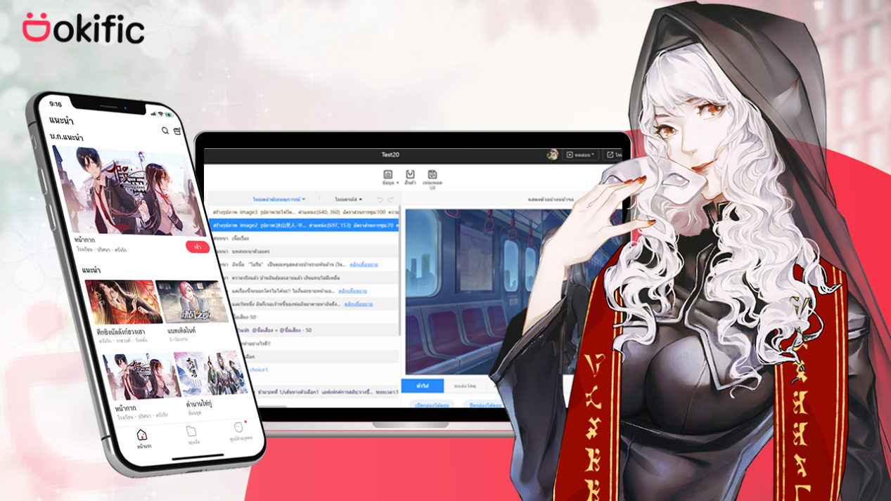 NetEase ประกาศรับนักเขียนสำหรับแอปใหม่ Dokific อบรมฟรี มีส่วนแบ่งรายได้สูง พร้อมเงินรางวัลโบนัสรายเดือนรอคุณอยู่!!