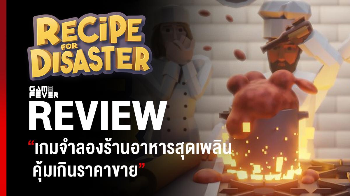 [Review] Recipe for Disaster 