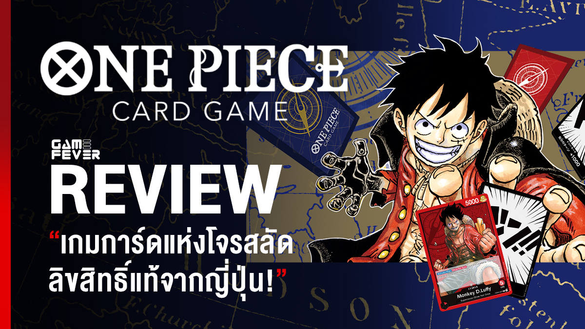[Review] รีวิว One Piece Card Game 