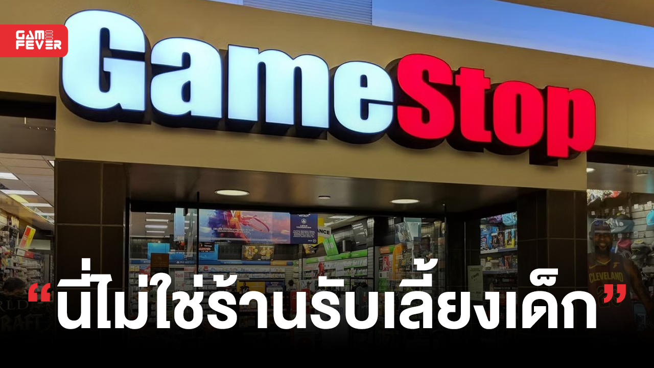 พนักงานร้าน GameStop โอด !! เหล่าผู้ปกครองเลิกเอาลูกมาทิ้งไว้ในร้าน ขณะที่ตัวเองหนีไปช้อปปิ้งเสียที