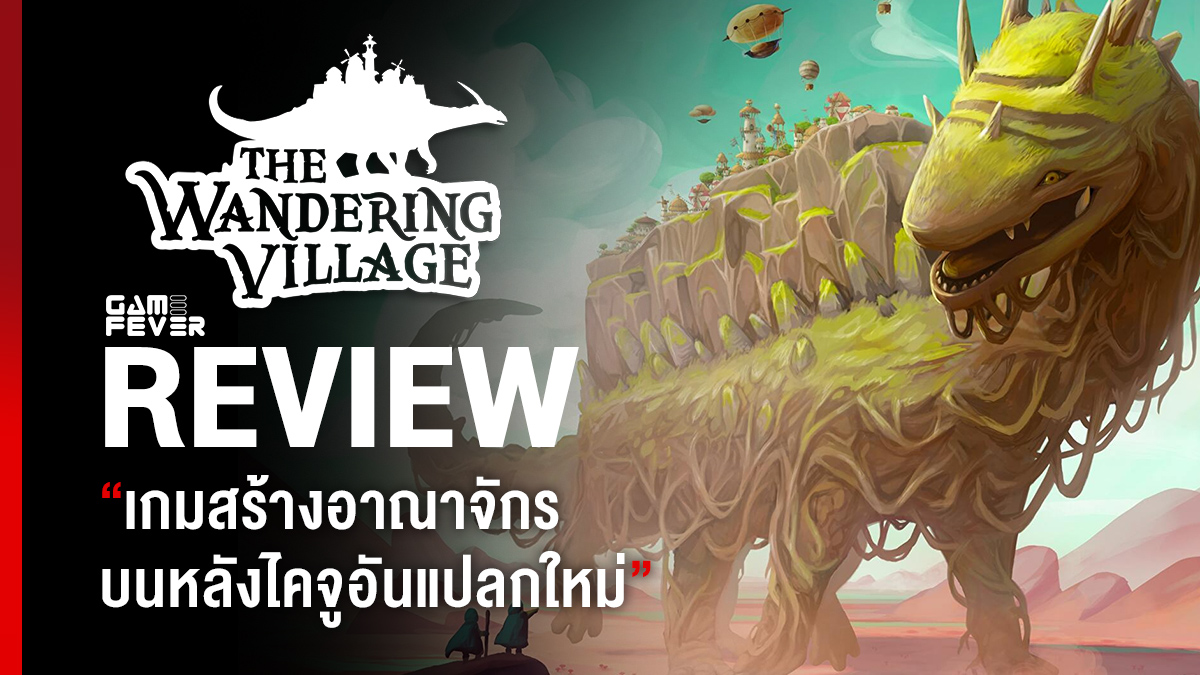 [Review] รีวิวเกม The Wandering Village เกมสร้างอาณาจักรบนหลังไคจูอันแปลกใหม่