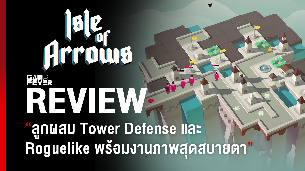 [Review] รีวิวเกม Isle of Arrows ลูกผสม Tower Defense และ Roguelike พร้อมงานภาพสุดสบายตา