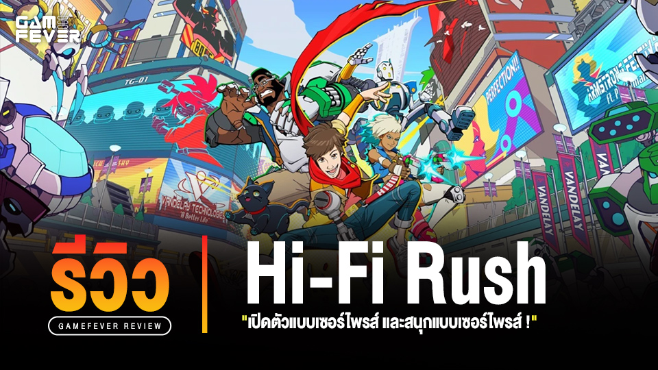 [Review] รีวิวเกม Hi-Fi Rush เปิดตัวแบบเซอร์ไพรส์ และสนุกแบบเซอร์ไพรส์ !
